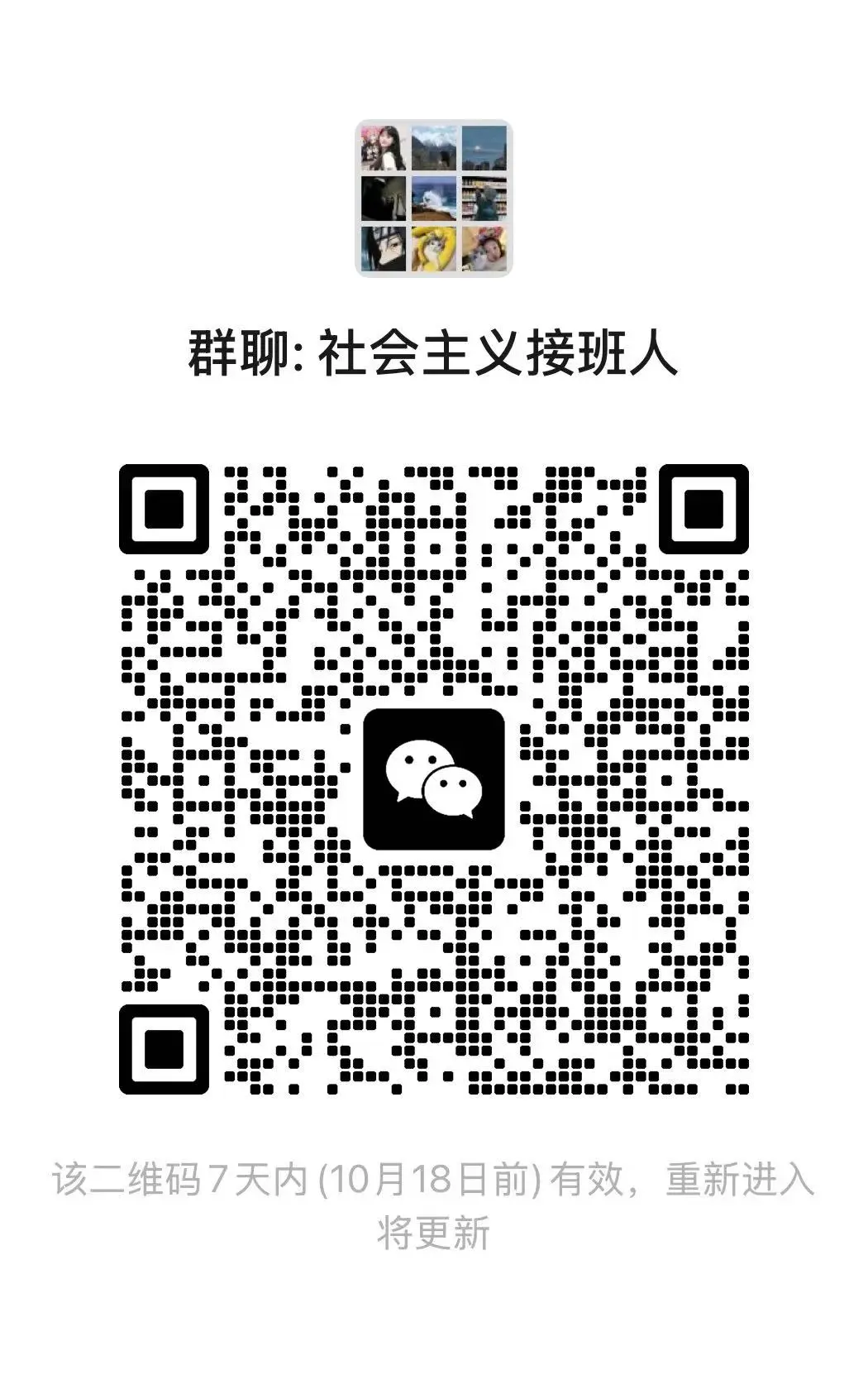 摸鱼搭子进、互联网家人进