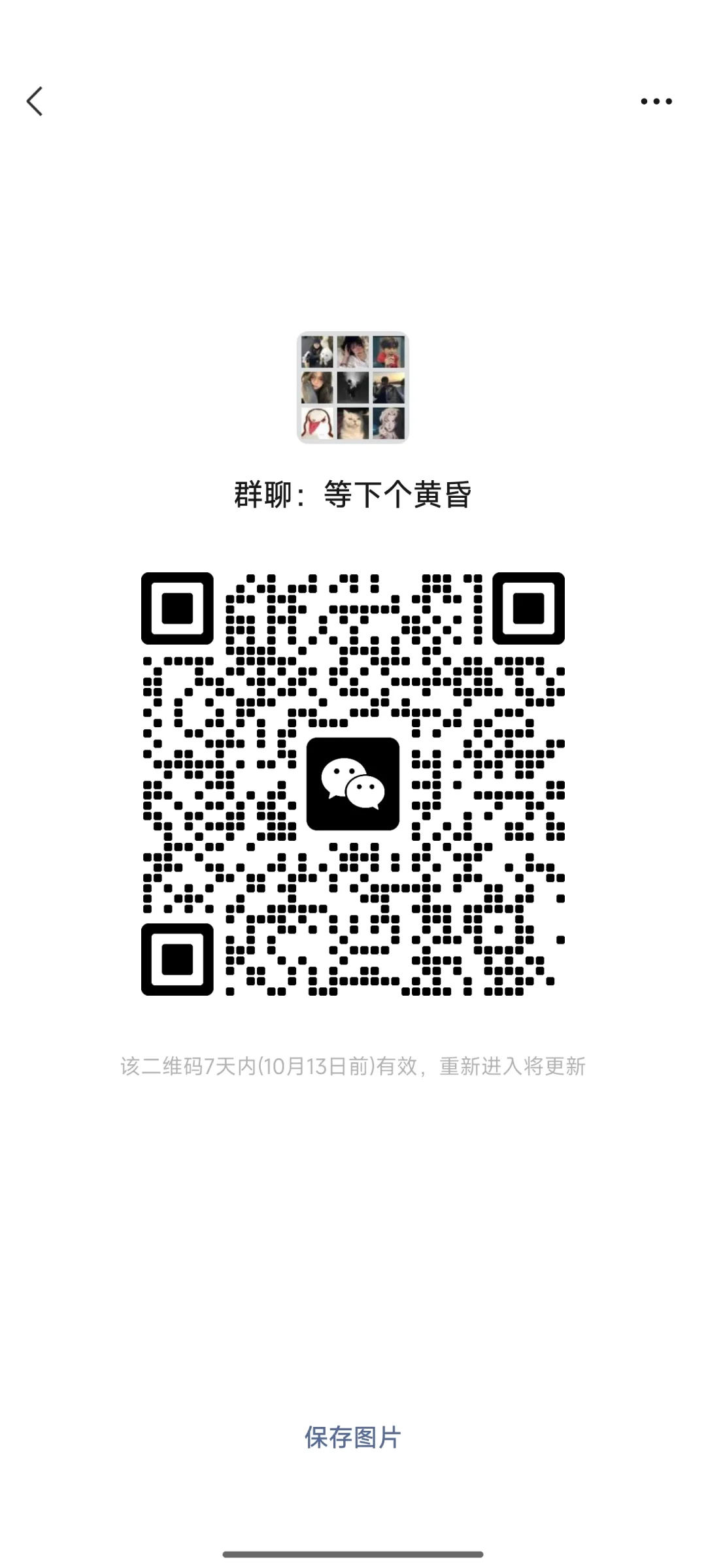 王者荣耀 活跃车队