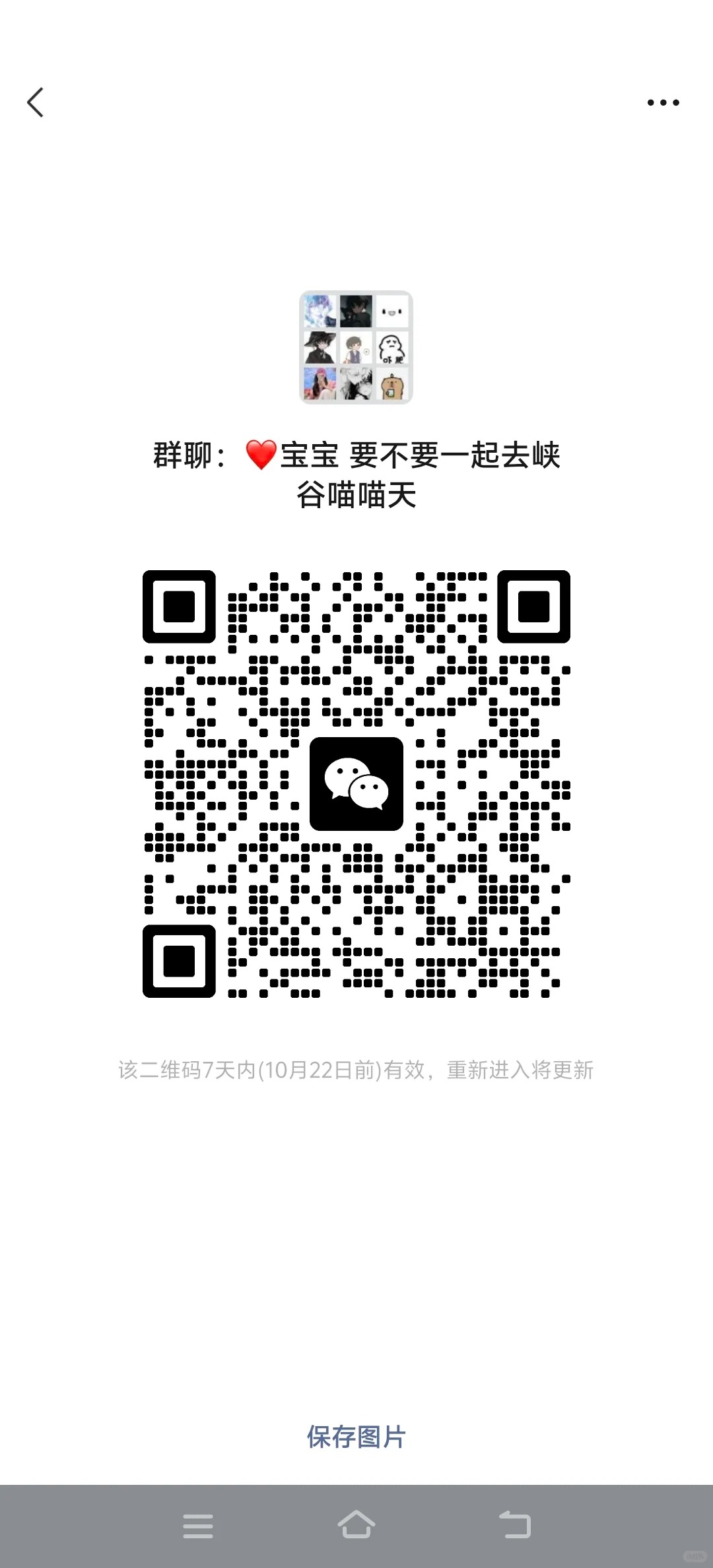 王者排位组队上分dd，建王者小群一起玩，dd 王者大队群dd《Q区V区都要》