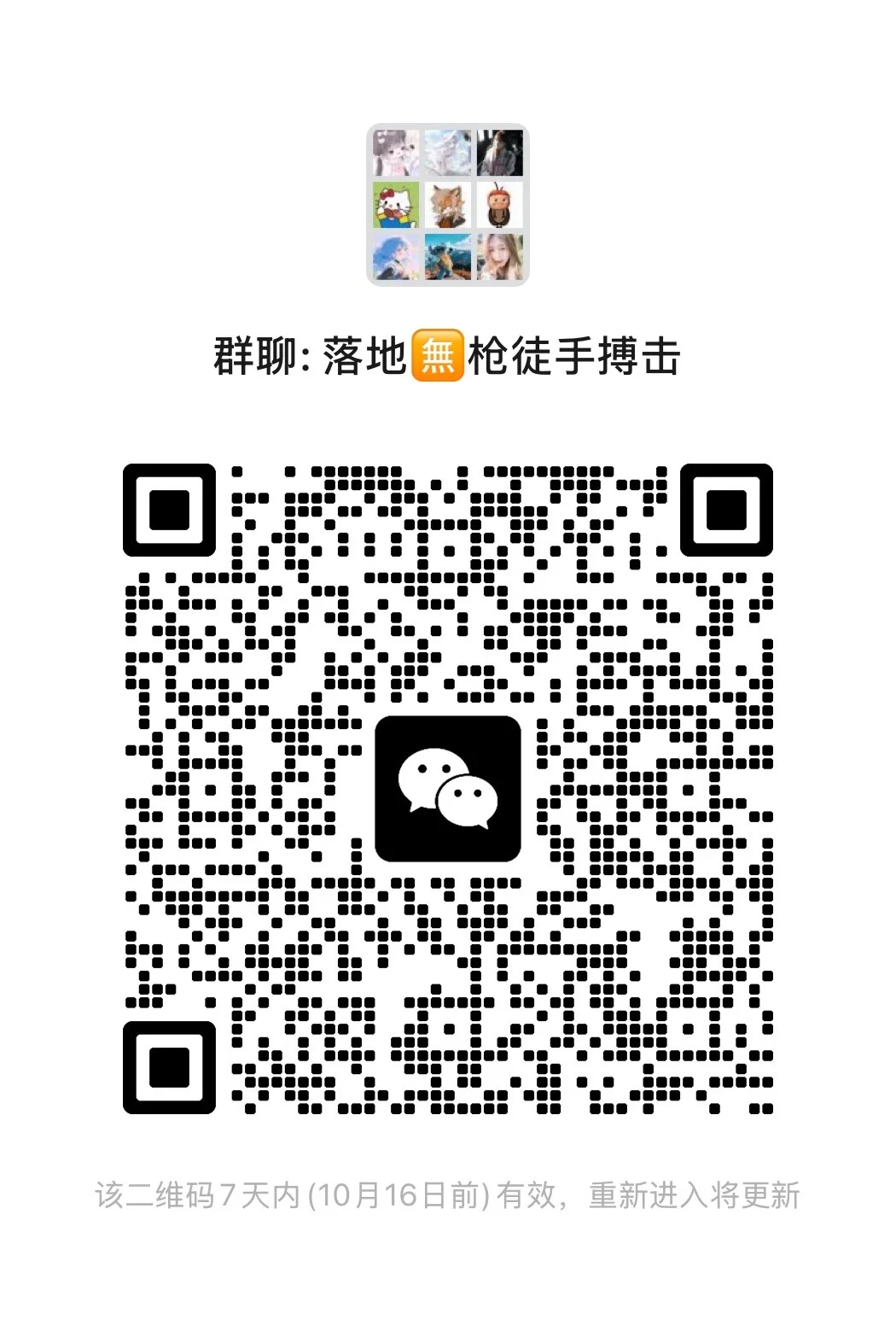 和平精英吃鸡群双区互