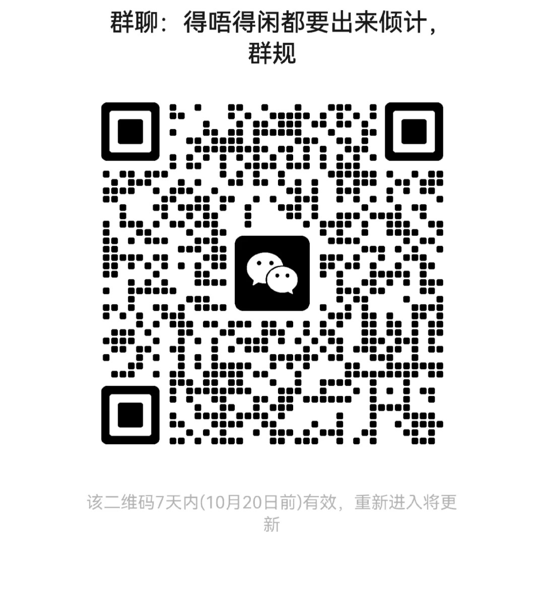 粤港澳大湾区广东话聊天群 欢迎热爱讲粤语、听粤语的朋友加入！