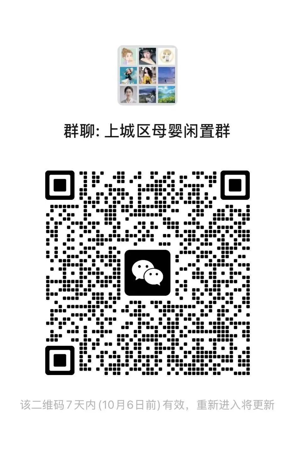 杭州上城区母婴闲置裙