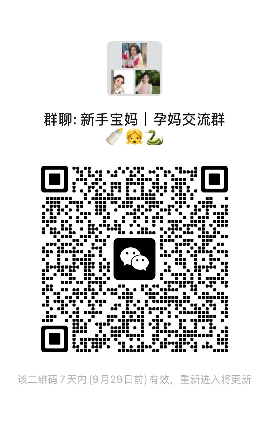 宜兴新手宝妈交流群