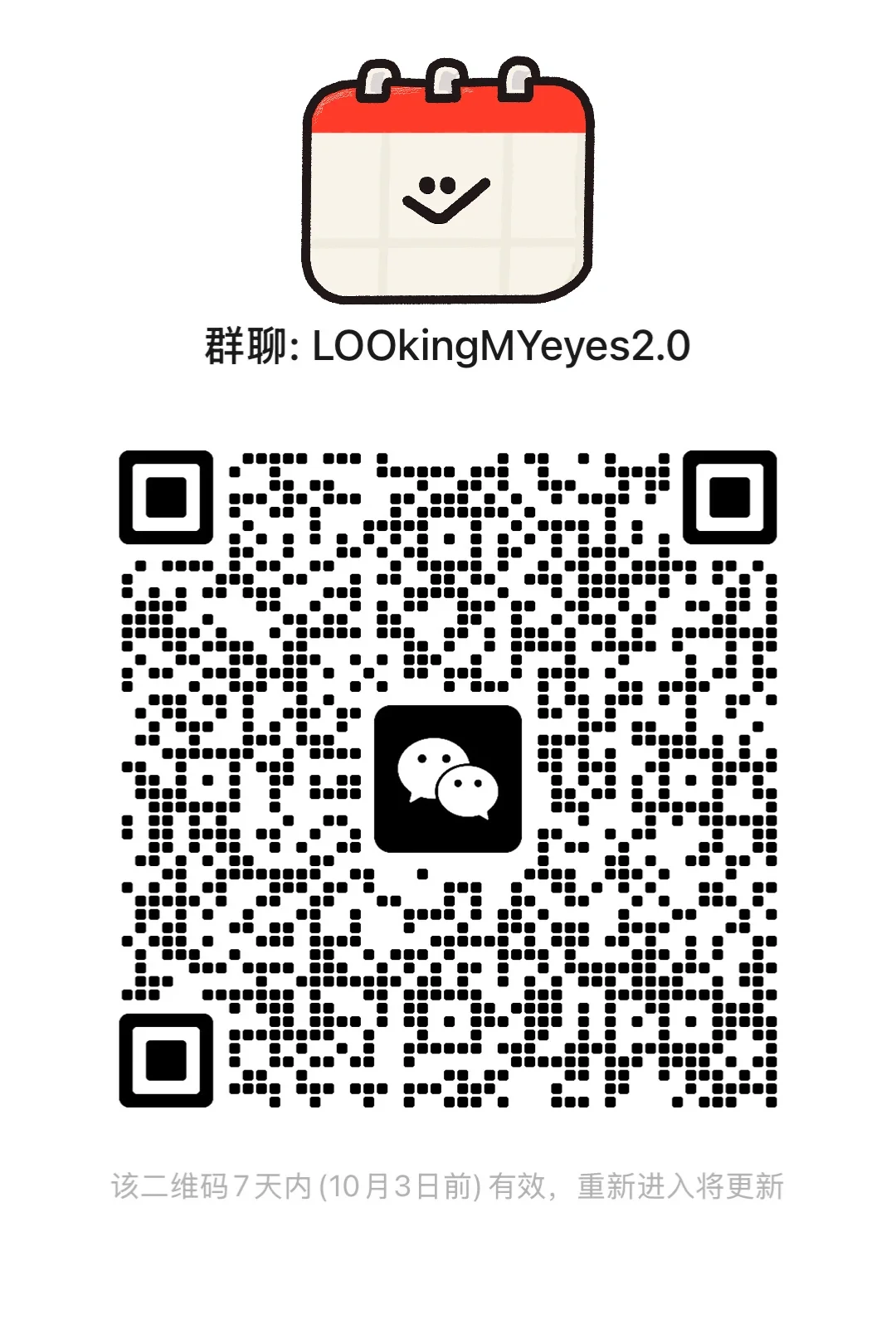 武汉同城交友唠嗑小角