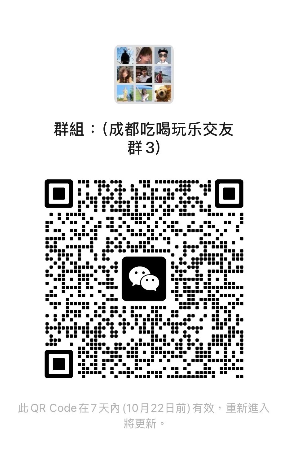 帅哥美女一起玩呀！ 群友可直接在群里发起活动