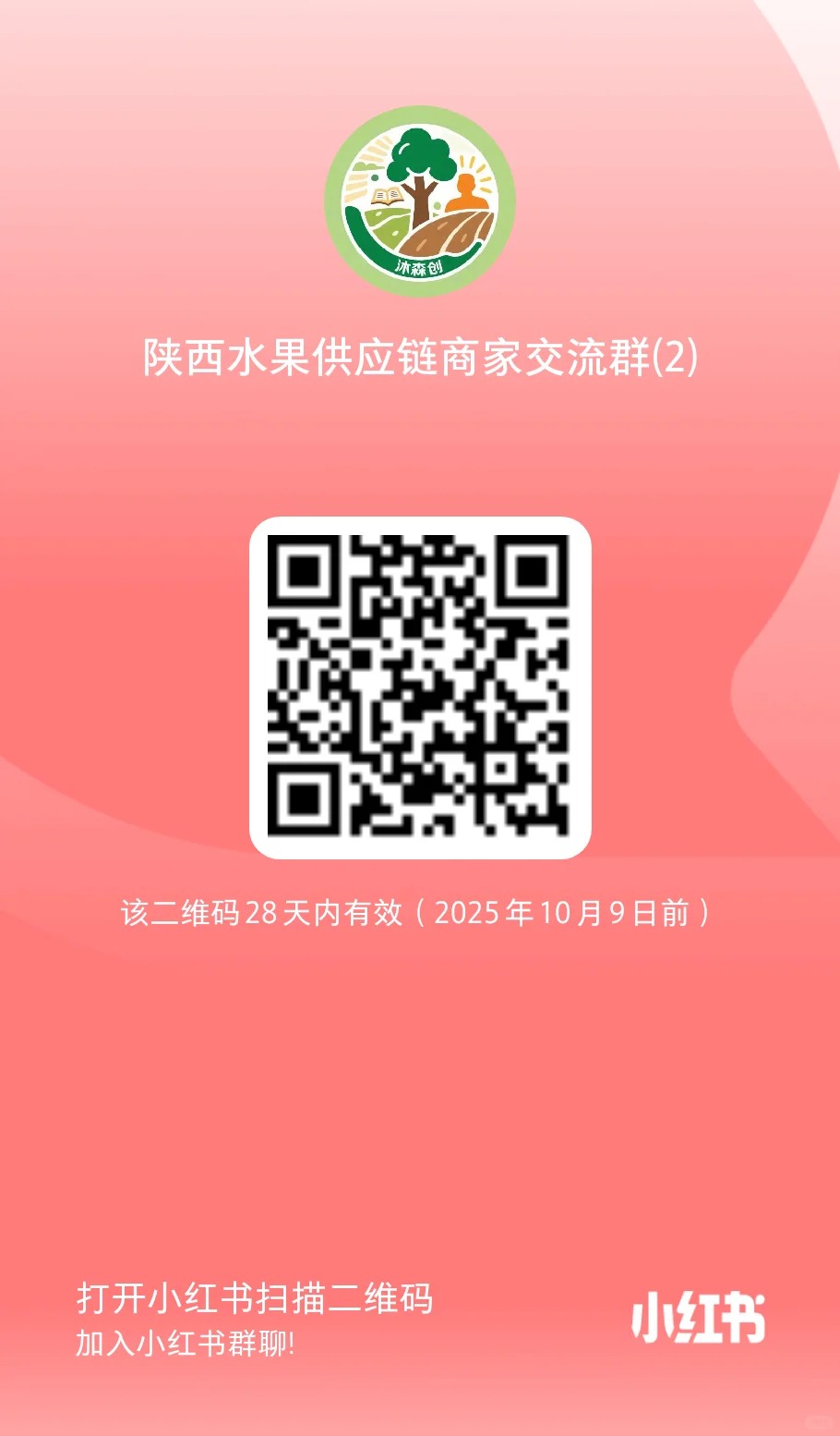 陕西水果供应链商家交流
