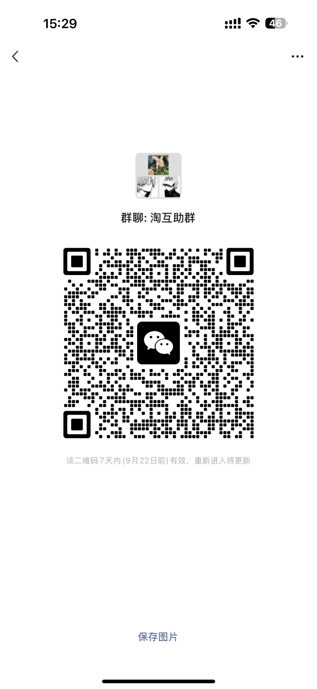 电商淘宝运营小白交流