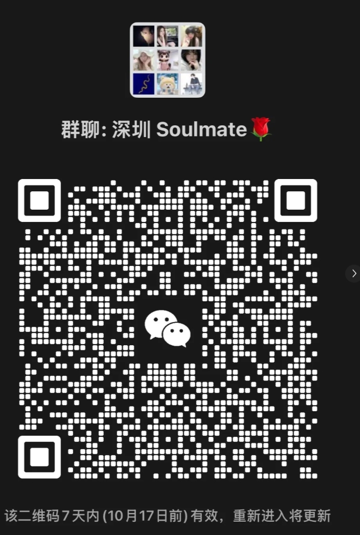 深圳Souimate