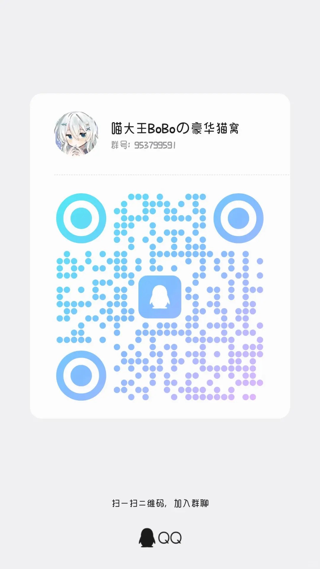 群宣 这个时候群宣是不是有点晚了（）