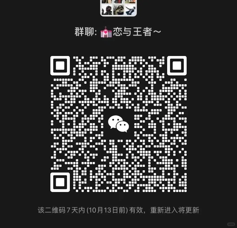 喜欢打王者的群