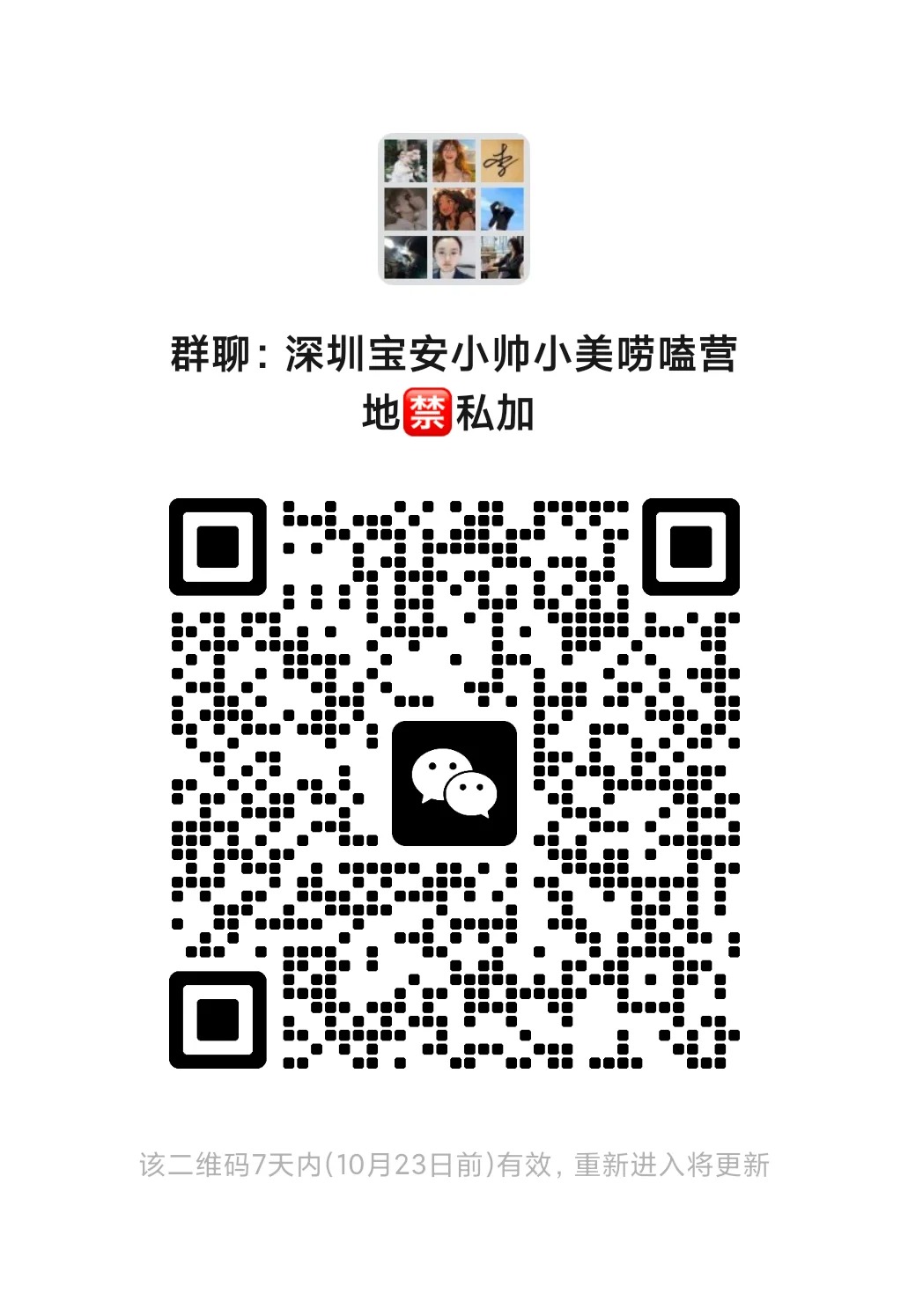 深圳搭子！ 【深圳搭子集合令！拒绝孤单，一起搞点事情！】