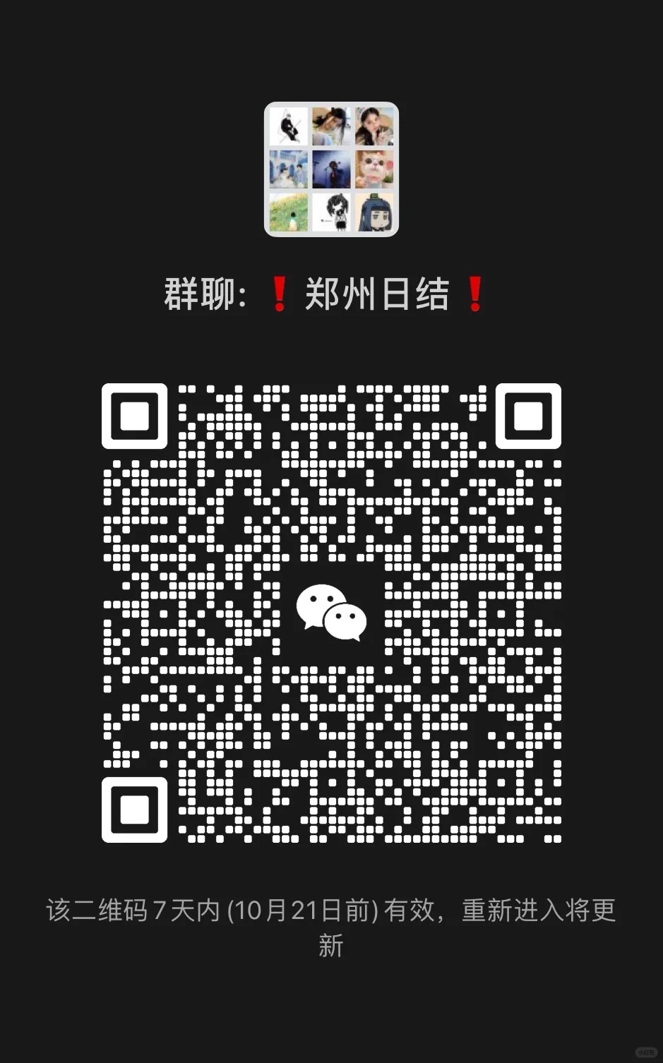 郑州兼职 郑州兼职搭子集合！！！