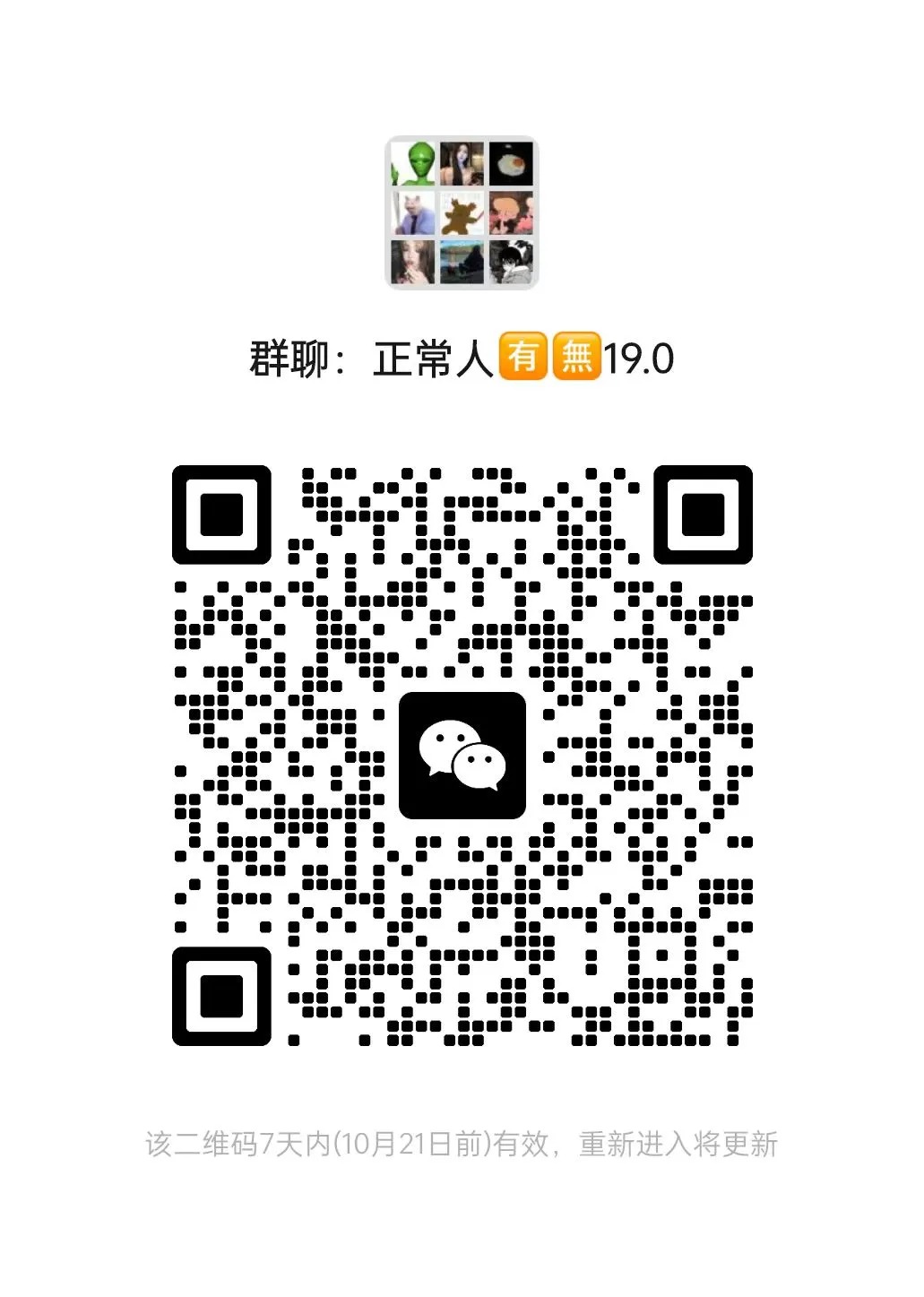 交友、唱歌、蹦迪、微醺、资源拓展、可➕ #闲聊唠嗑搭子  