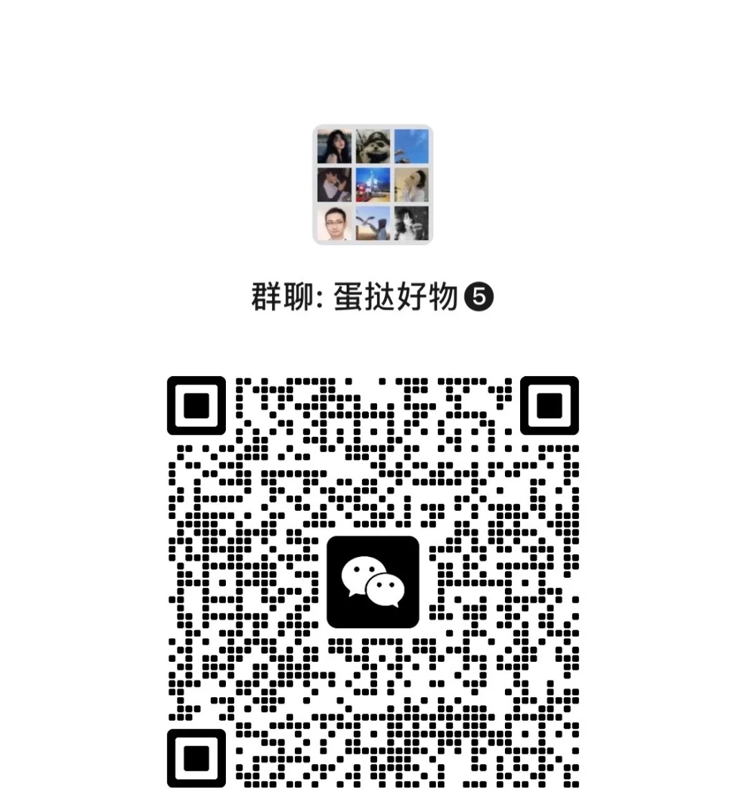 新成立的好物分享群，主打高性价比、价格透明