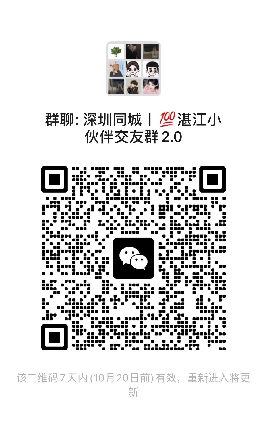 在深圳湛江同僚们集合啦！！