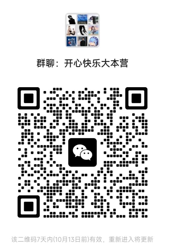 开心快乐大本营2