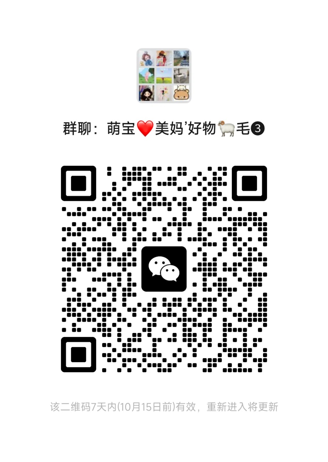 萌宝 美妈’好物毛4