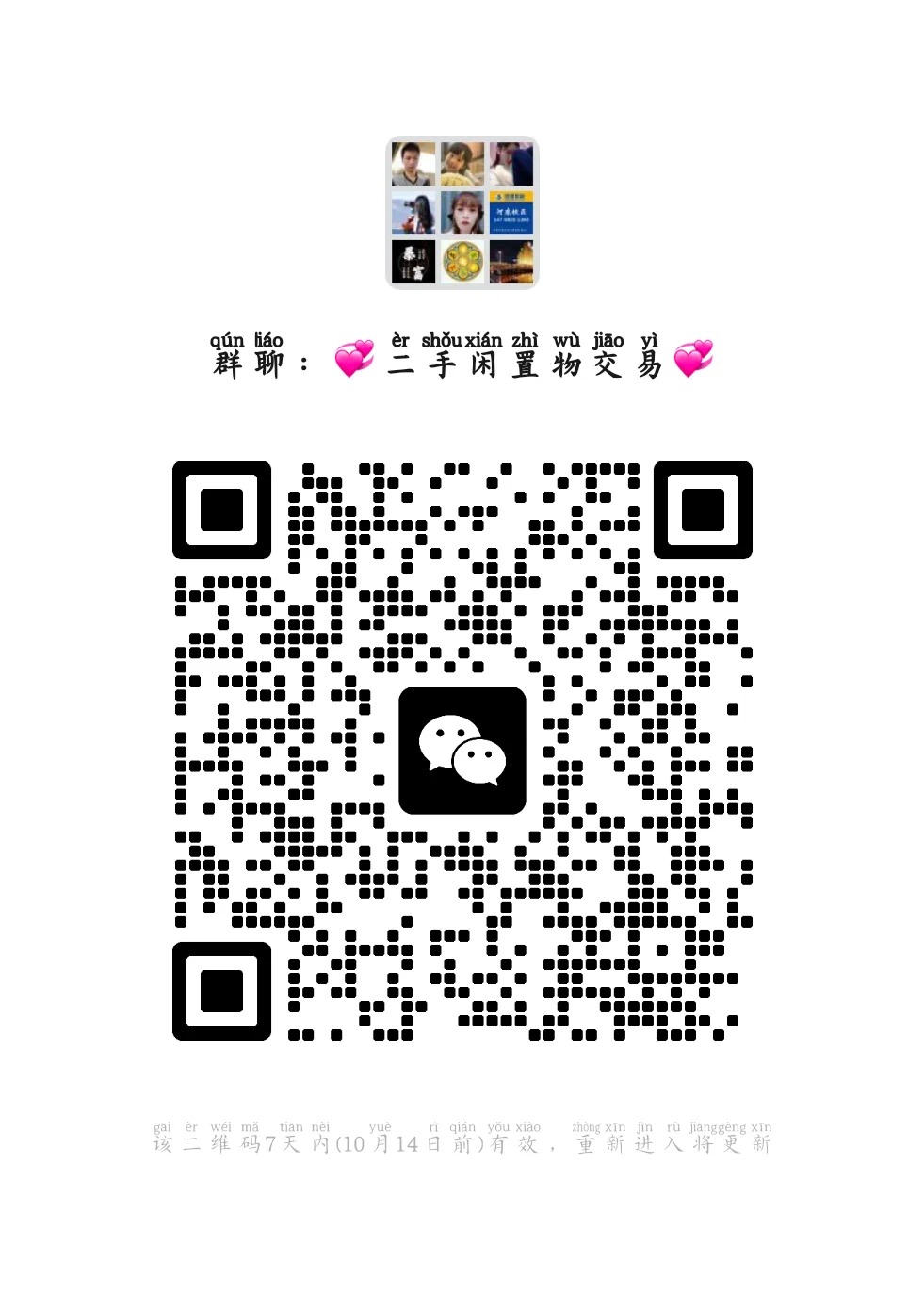 二手闲置物交易