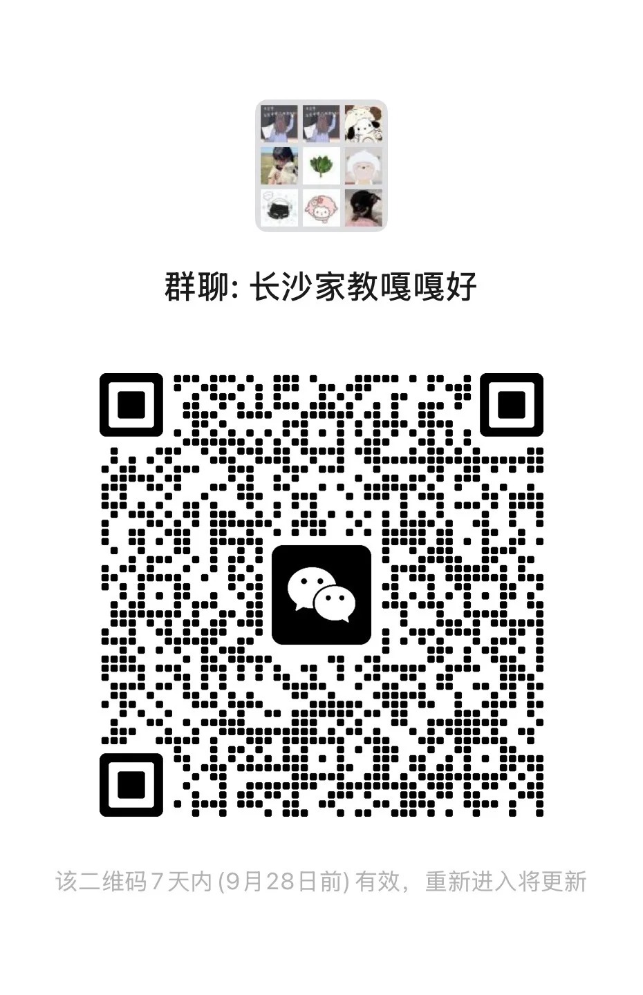 长沙家教嘎嘎好