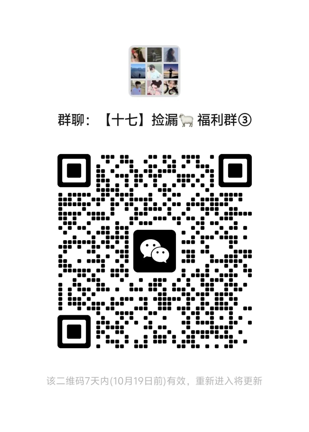 纯优惠券群里的秘密