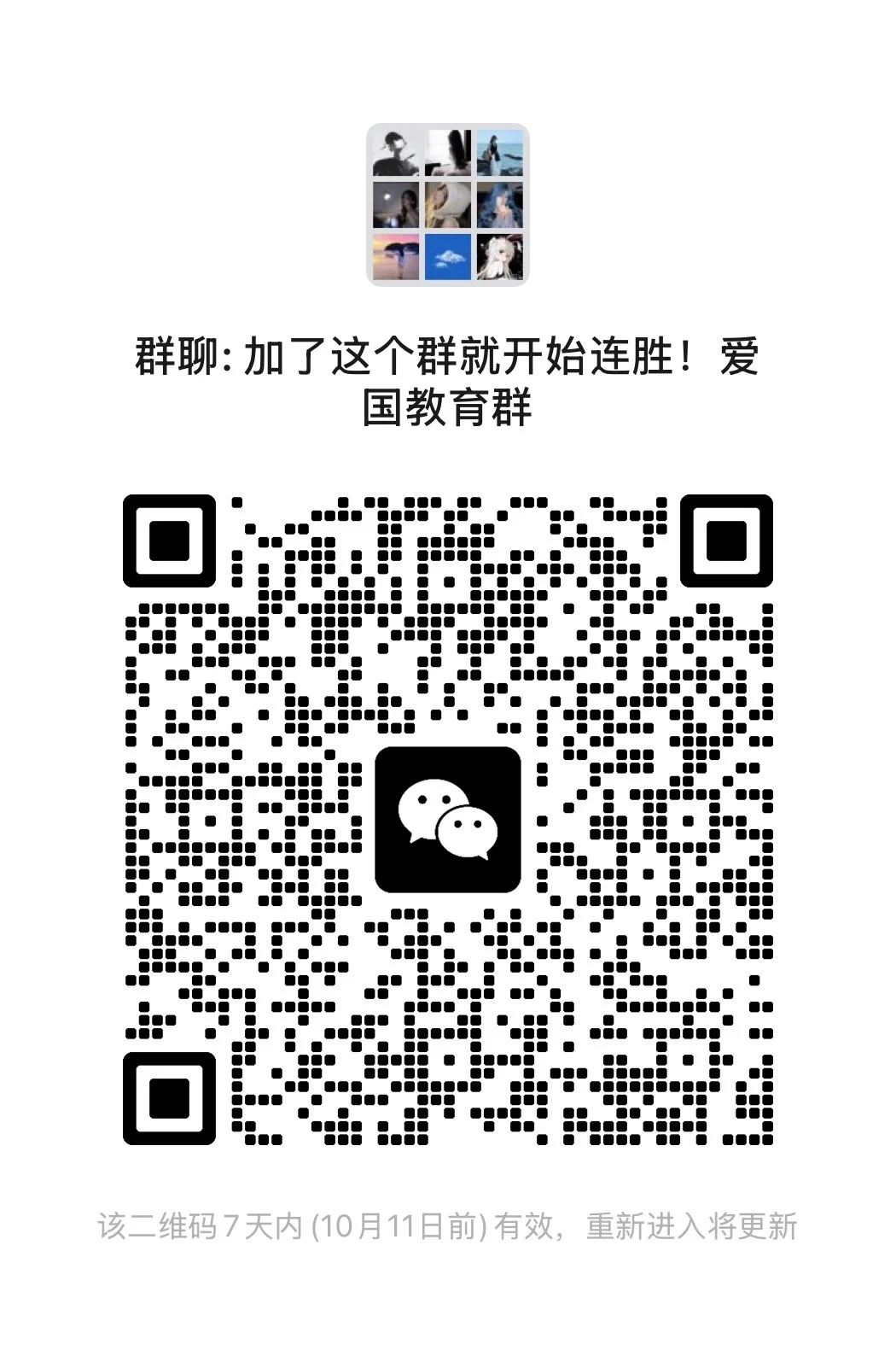 多游戏开黑搭子群