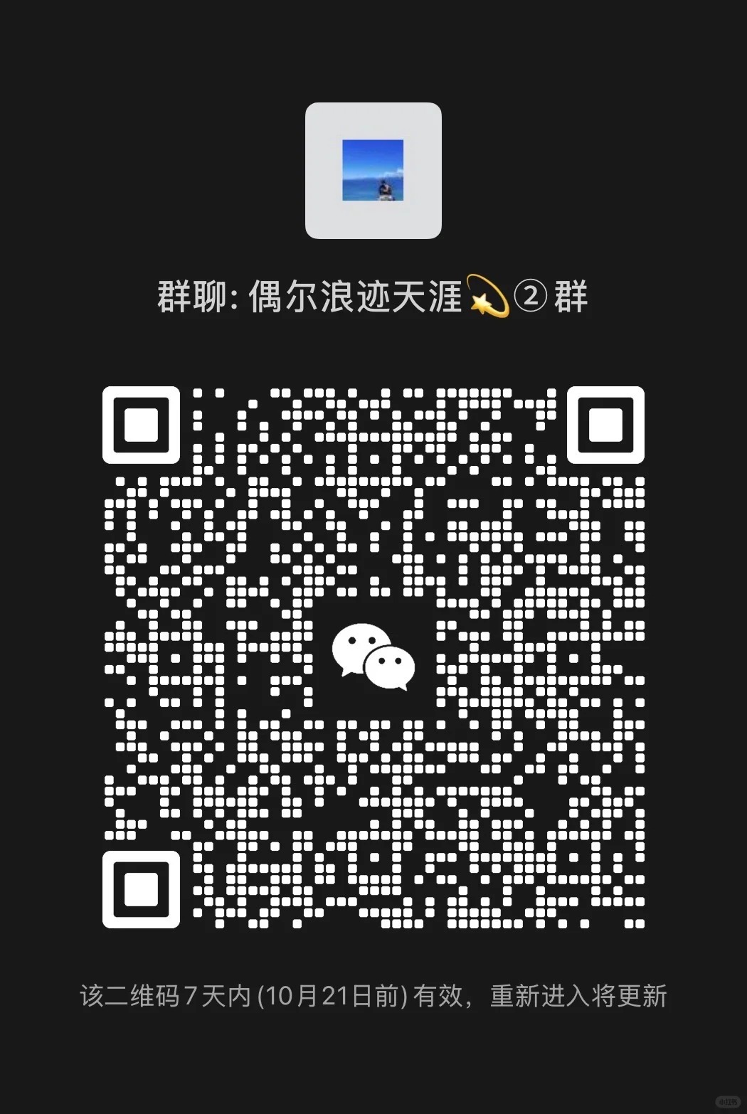 深圳搭子群 露营，户外，徒步，爬山，摸鱼群