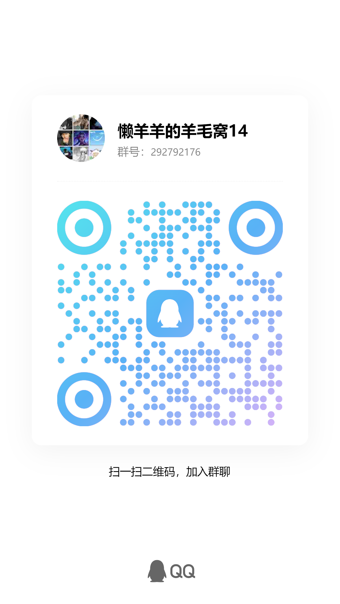 懒洋洋的羊毛窝14