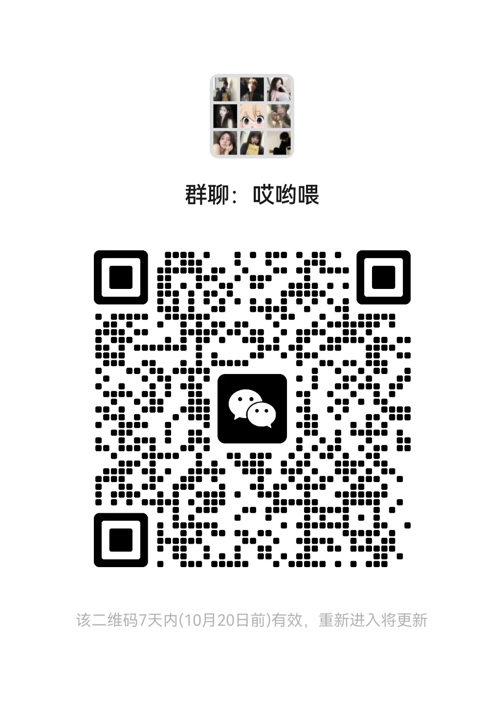 群里全是小美小帅哦 全国各地交友群（新的二维码已经更新）