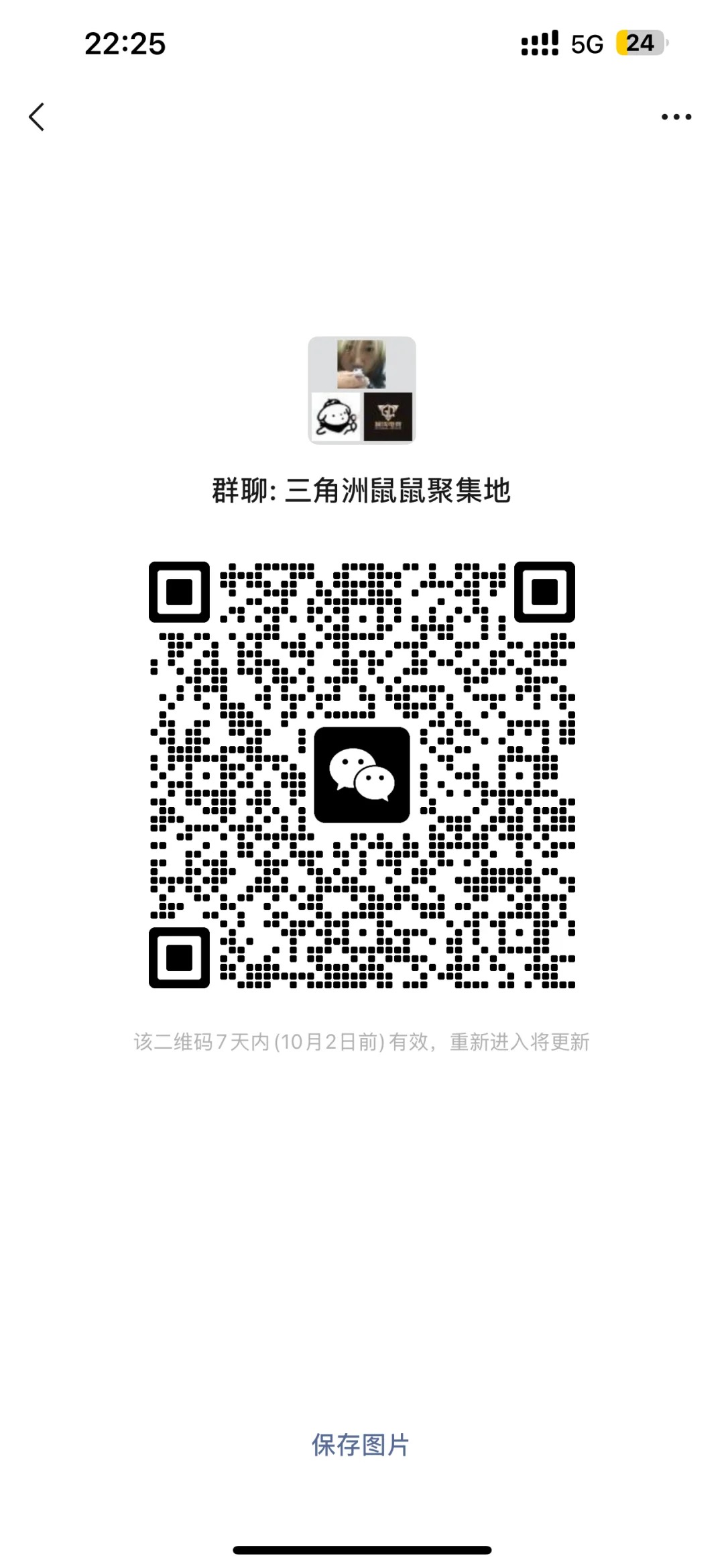 三角洲鼠鼠聚集地