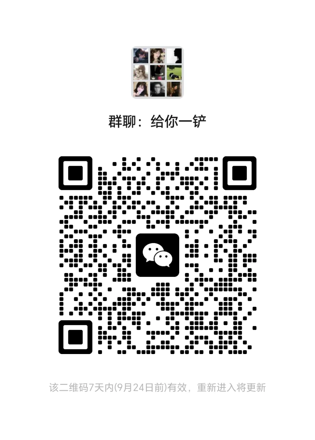 无敌爆炸有趣的铲铲群