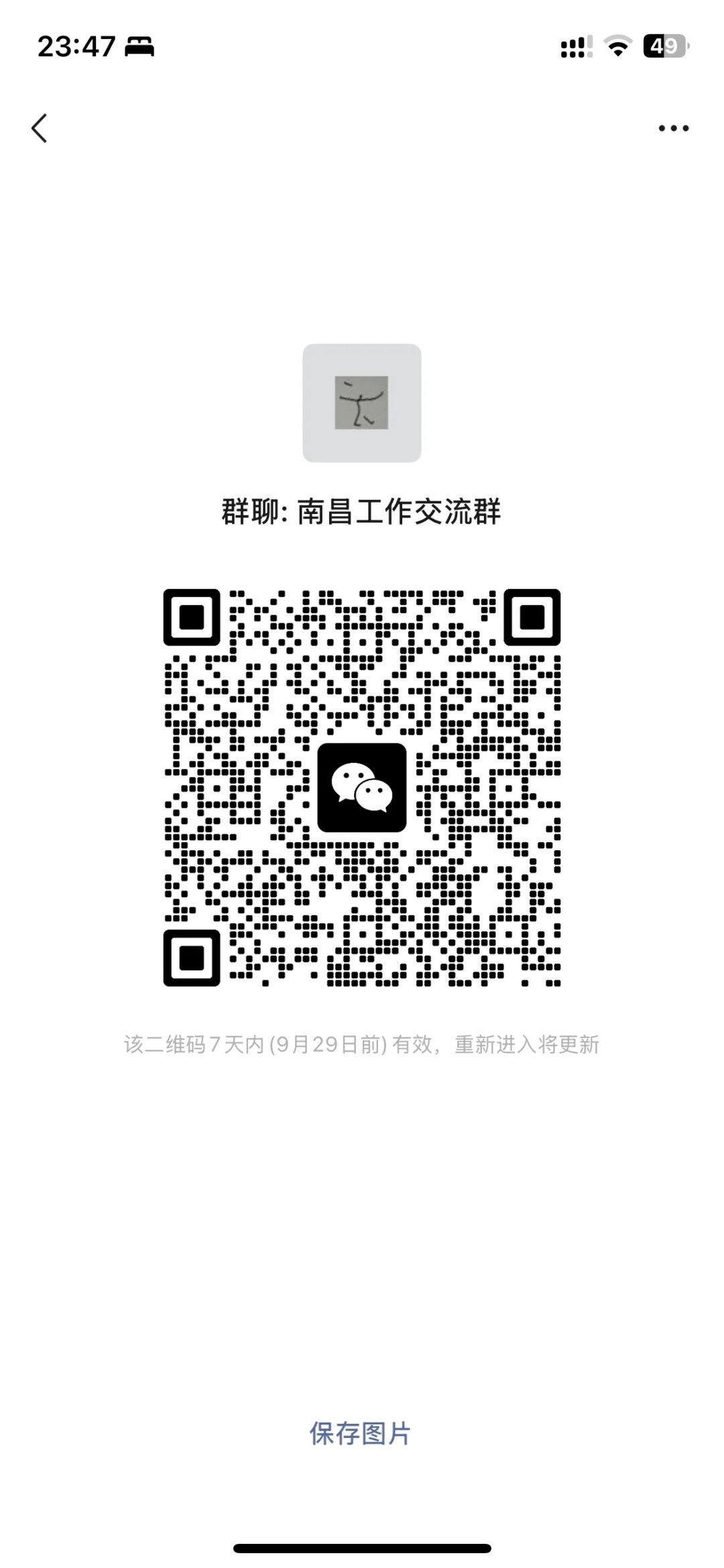 南昌交流分享经验