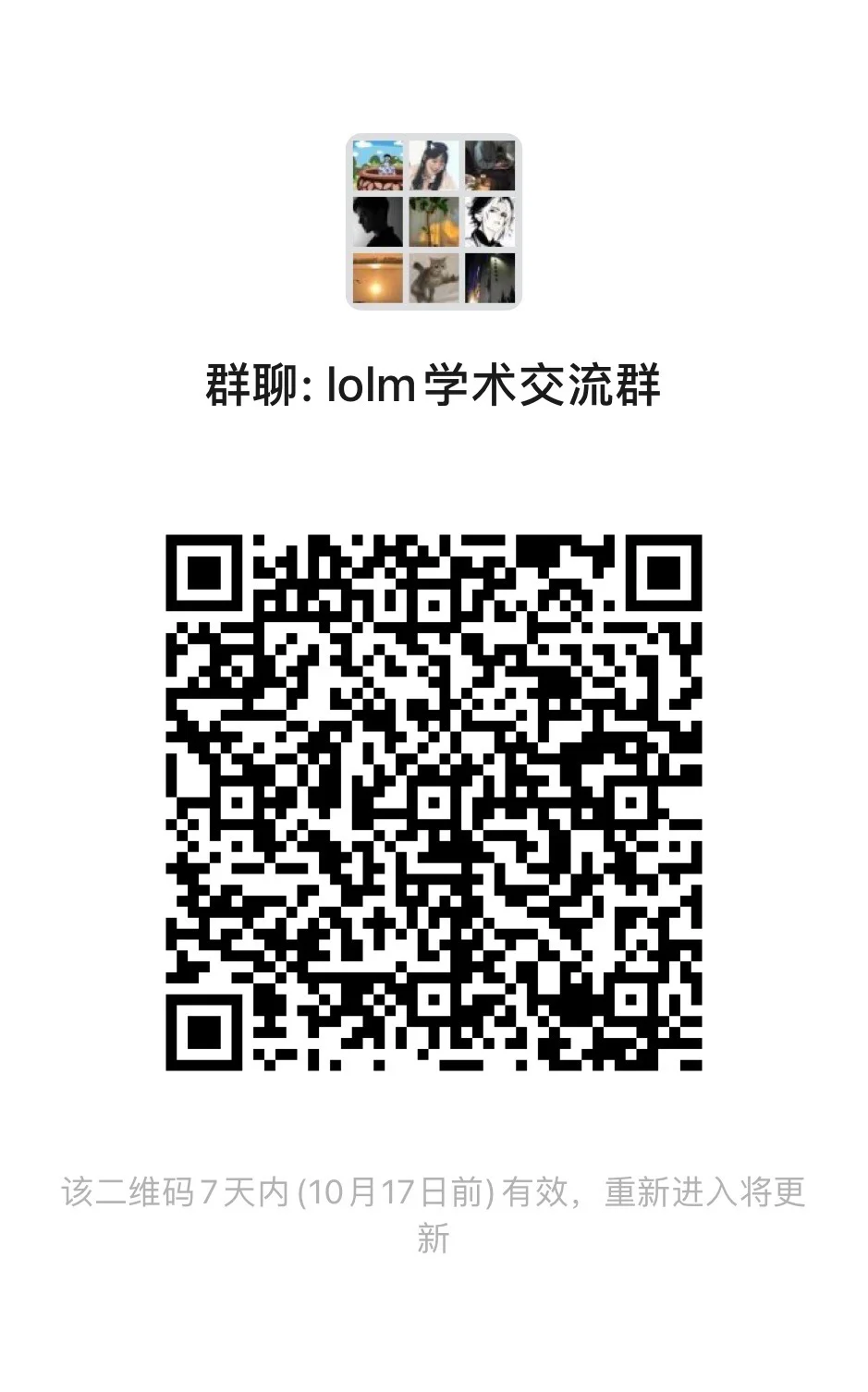 英雄联盟手游V区开黑群