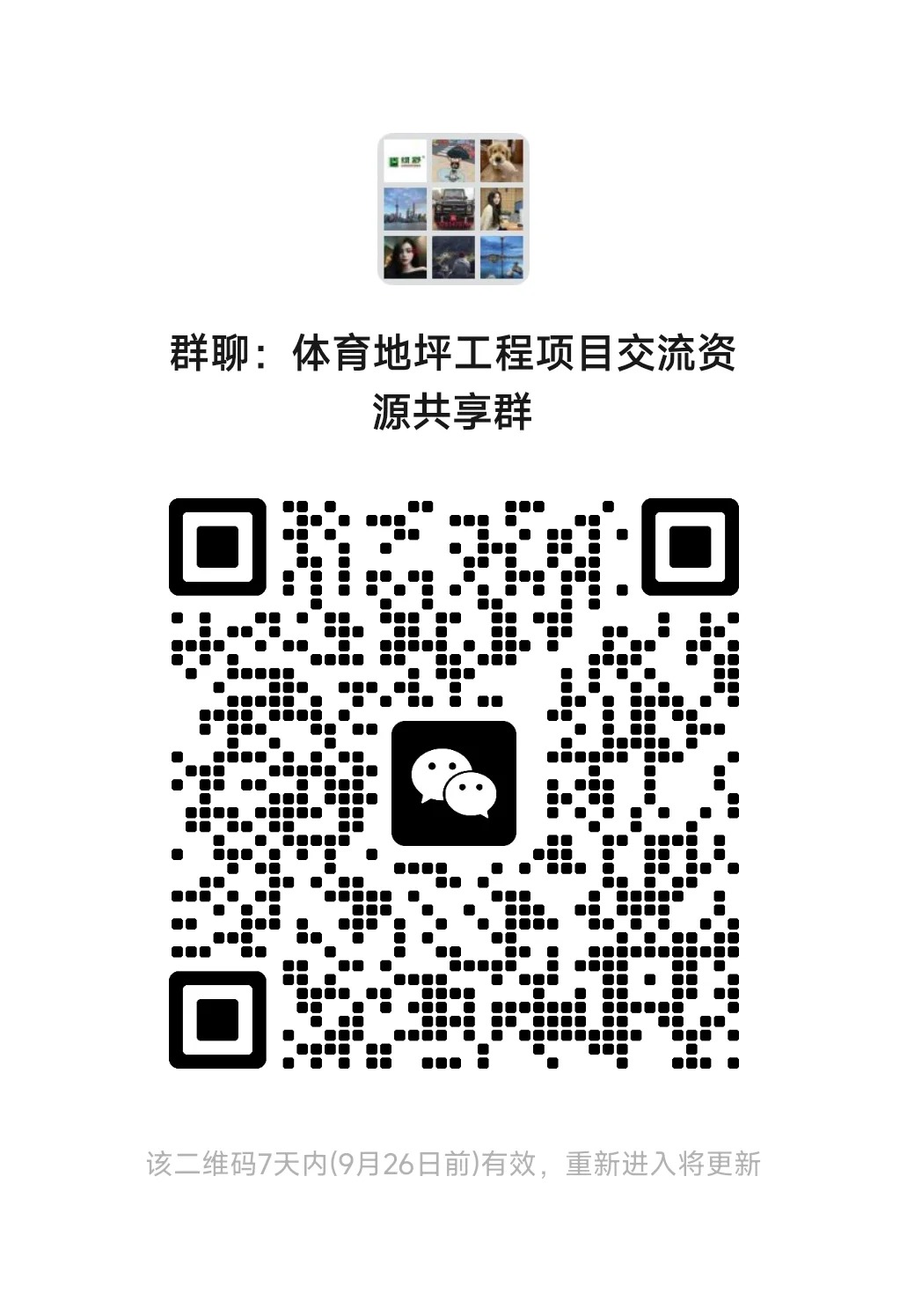 工程项目分享学习