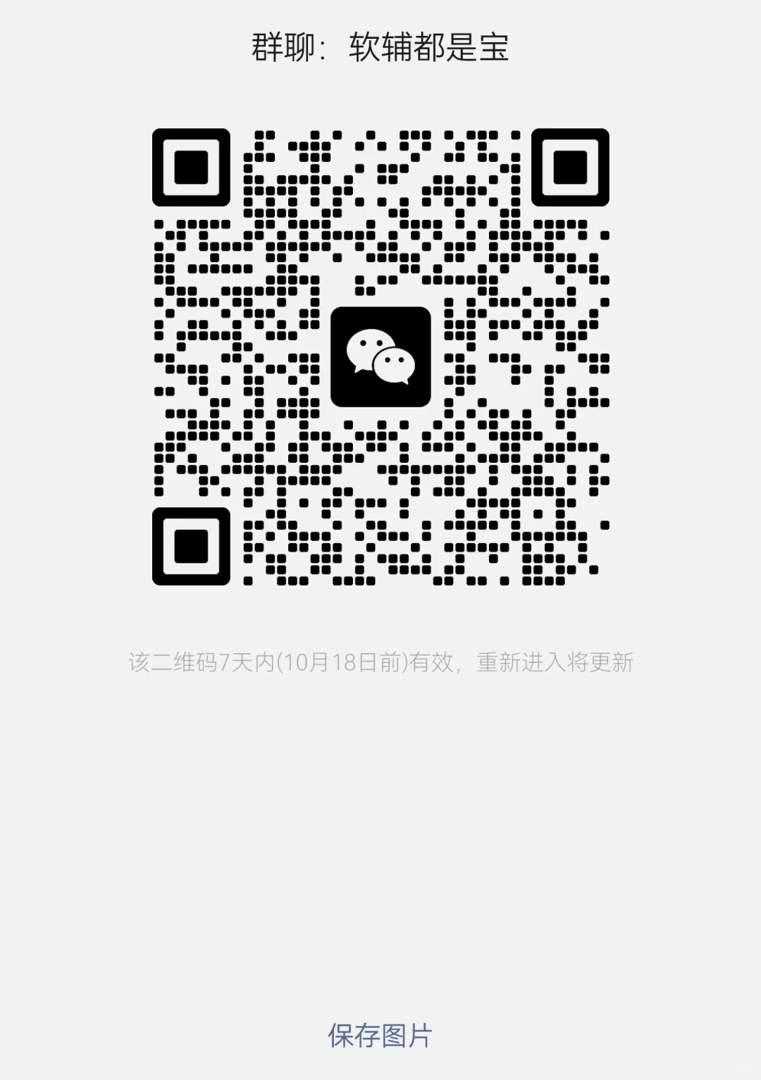 王者游戏搭子dd开黑群