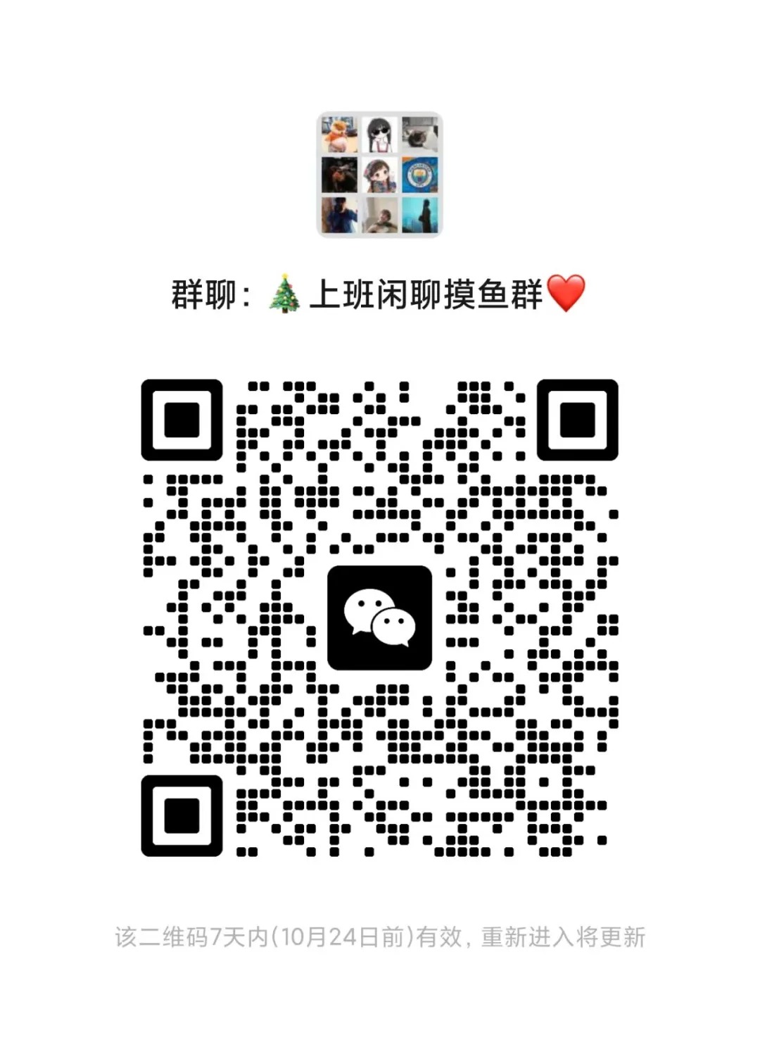 一群80后90后的回忆