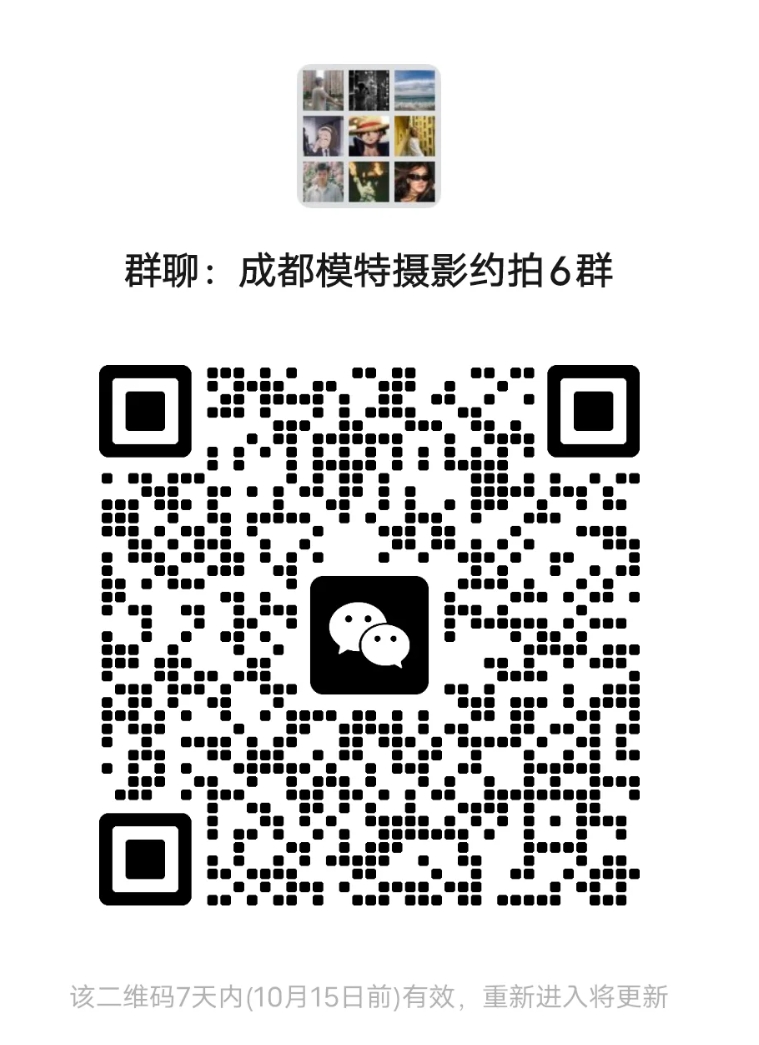 成都模特摄影约拍6群