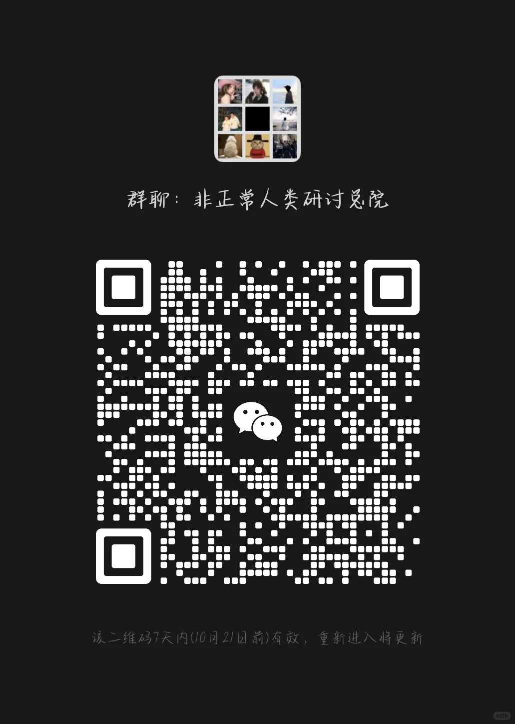 滴滴 90后 00后聊天八卦 交友群