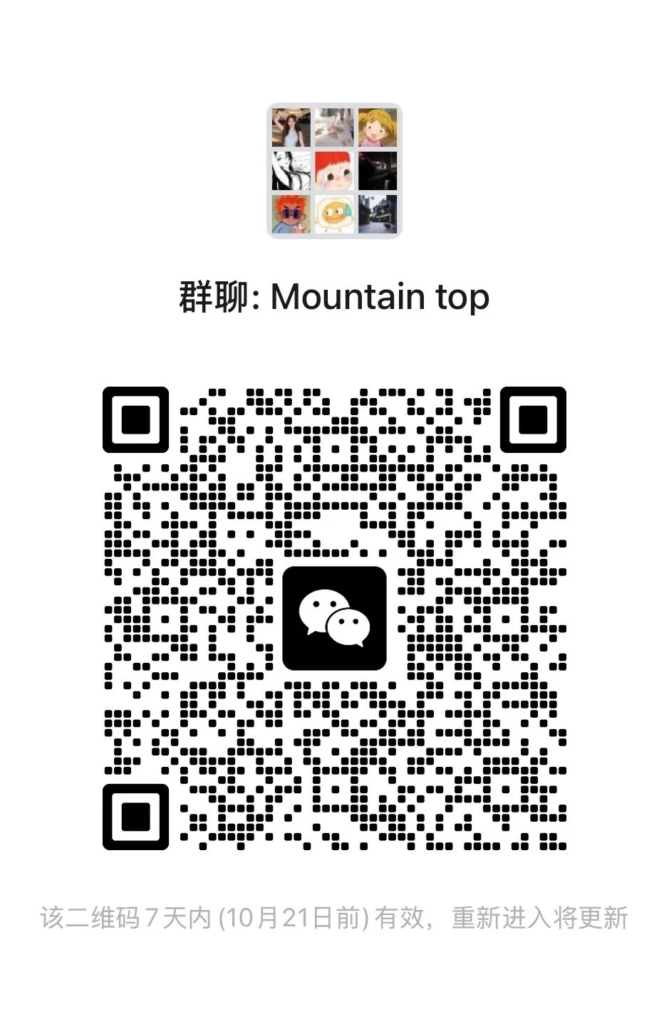 摸鱼聊天！ 无锡新群好融入，进群爆照红包