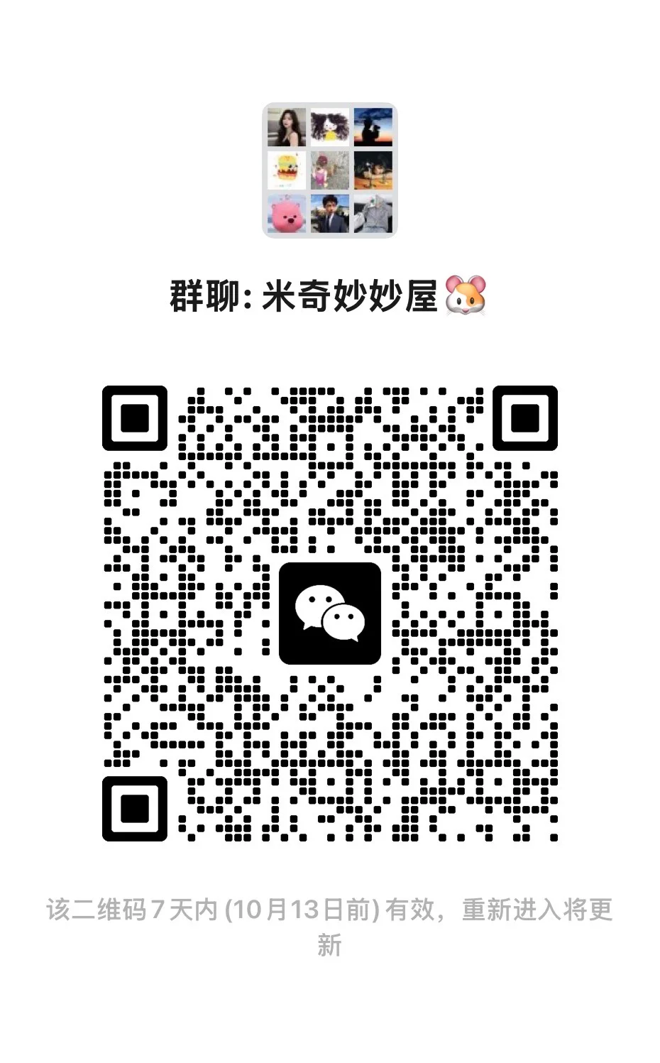 欢迎进群聊天摸鱼