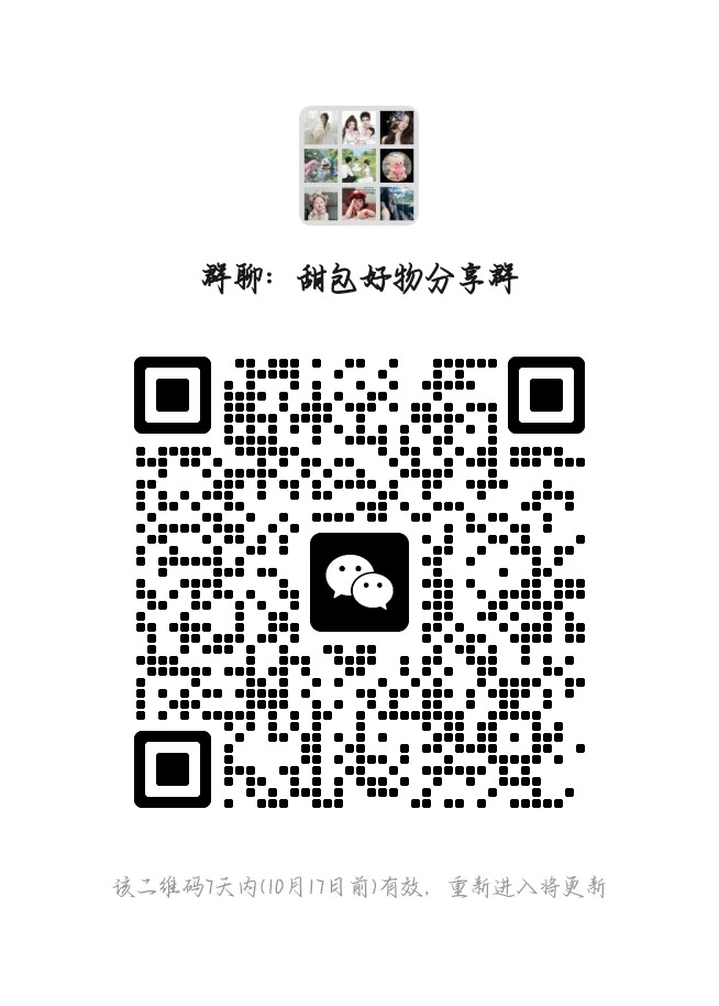 母婴闲置好物分享群