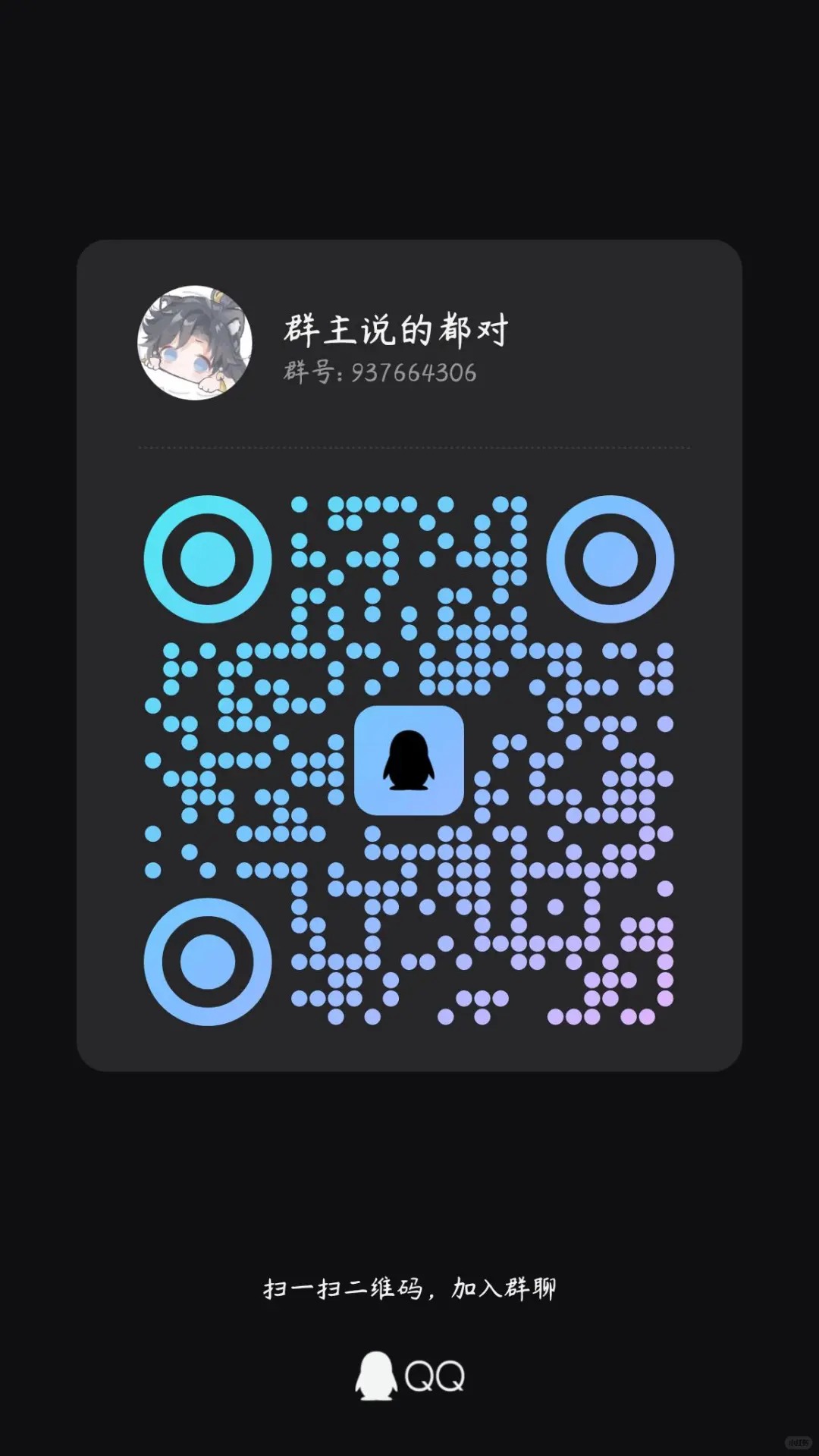 扩列群 QQ聊天扩列群 Hi宝宝们， 这是我建的QQ聊天扩列群，宝宝们可以一起来聊天啊