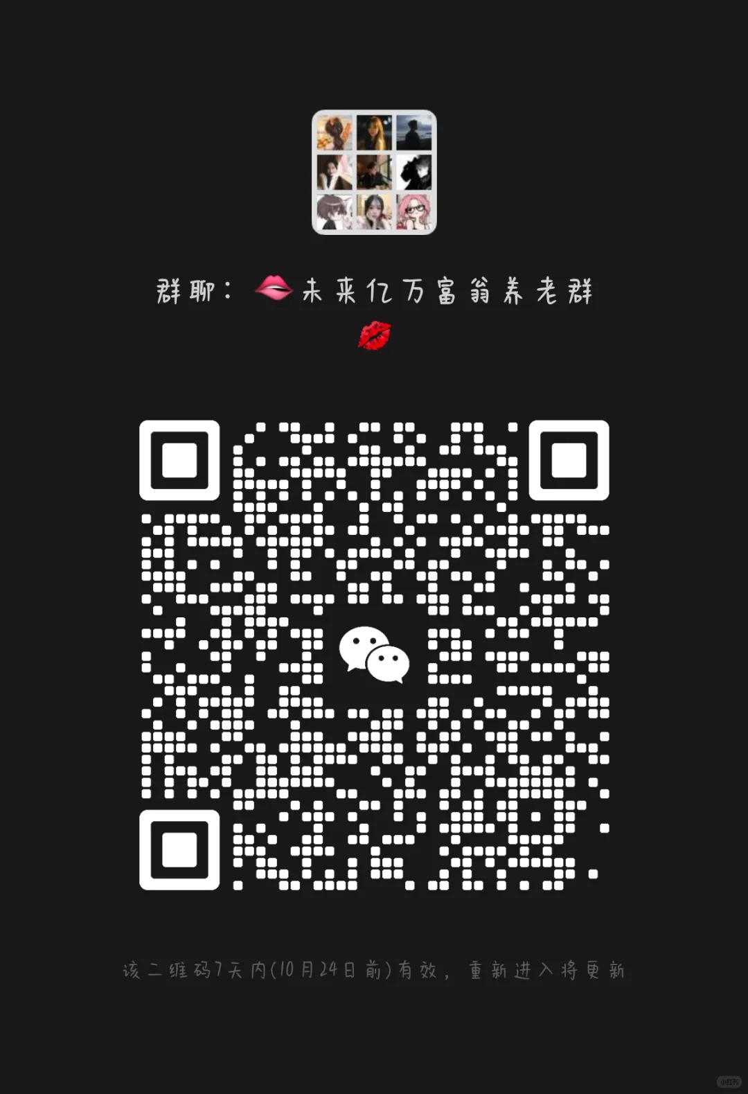 群里东北人居多！ 东北的热情要不要了解一下❗️❗️❗️不限制地区❗️