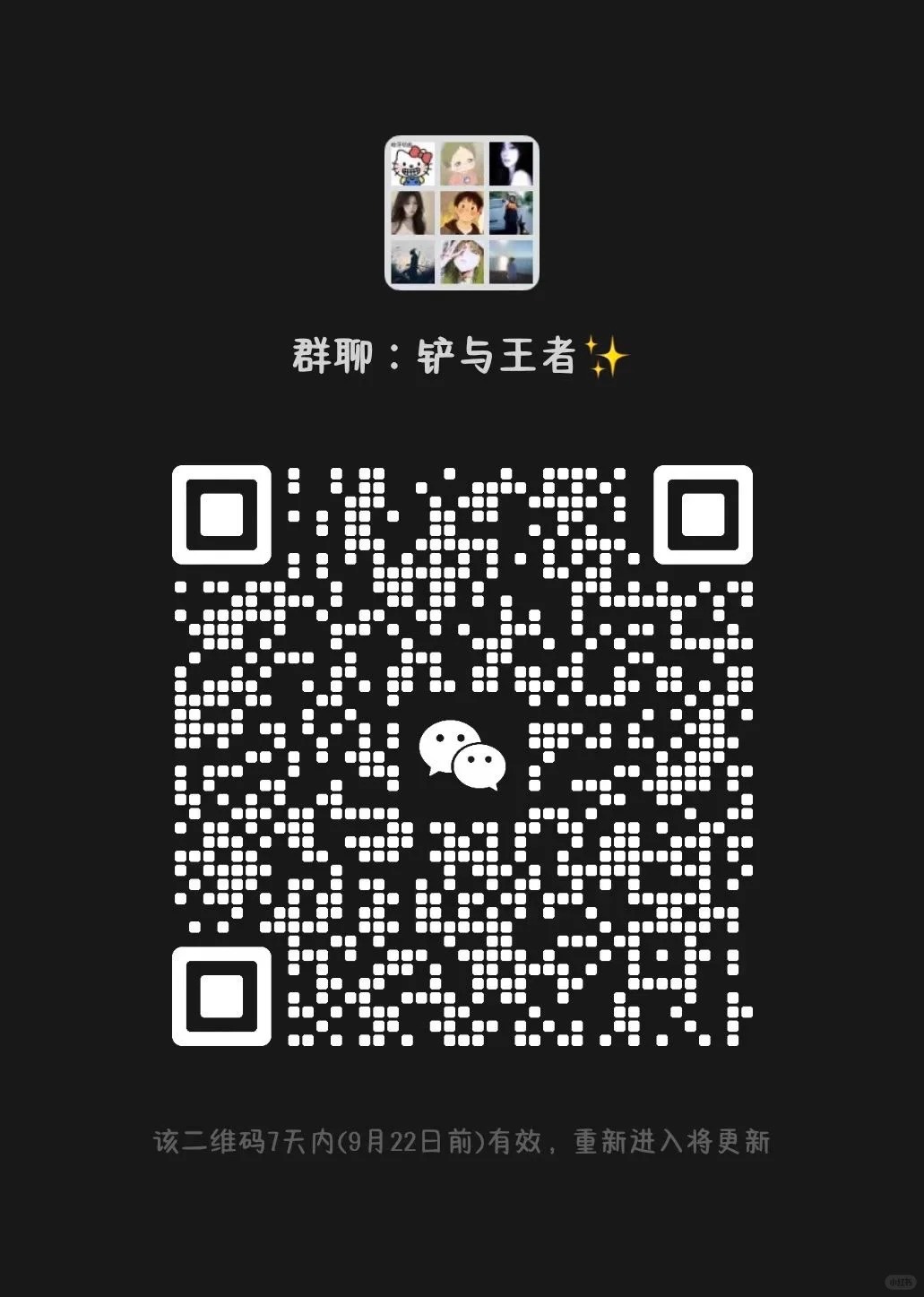 来点会铲子和王者