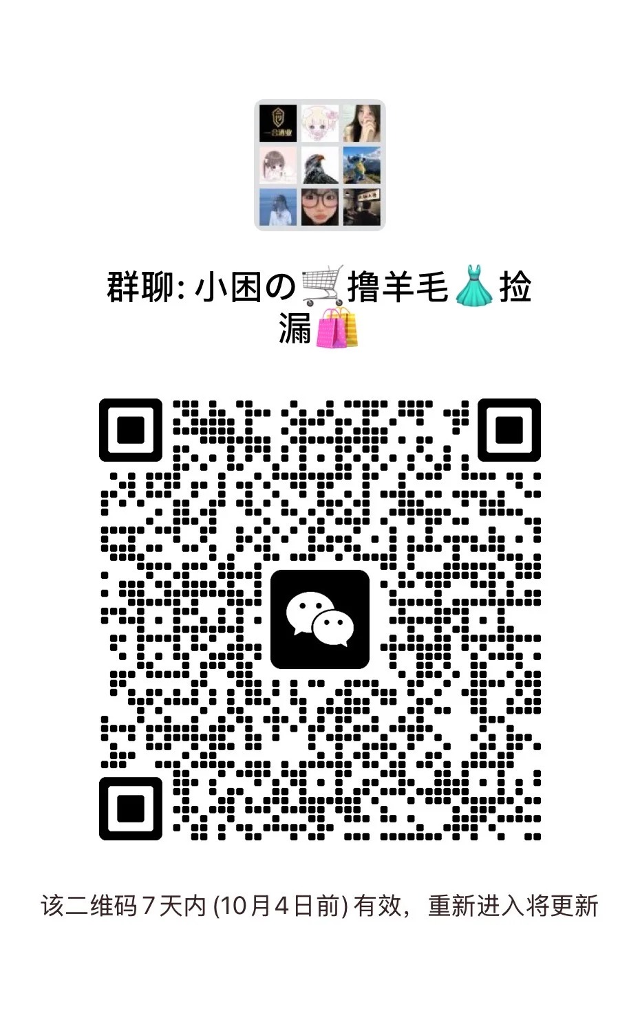 小困の撸羊毛捡漏