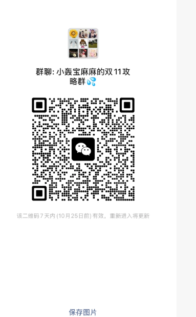 小轰宝妈妈双十一福利