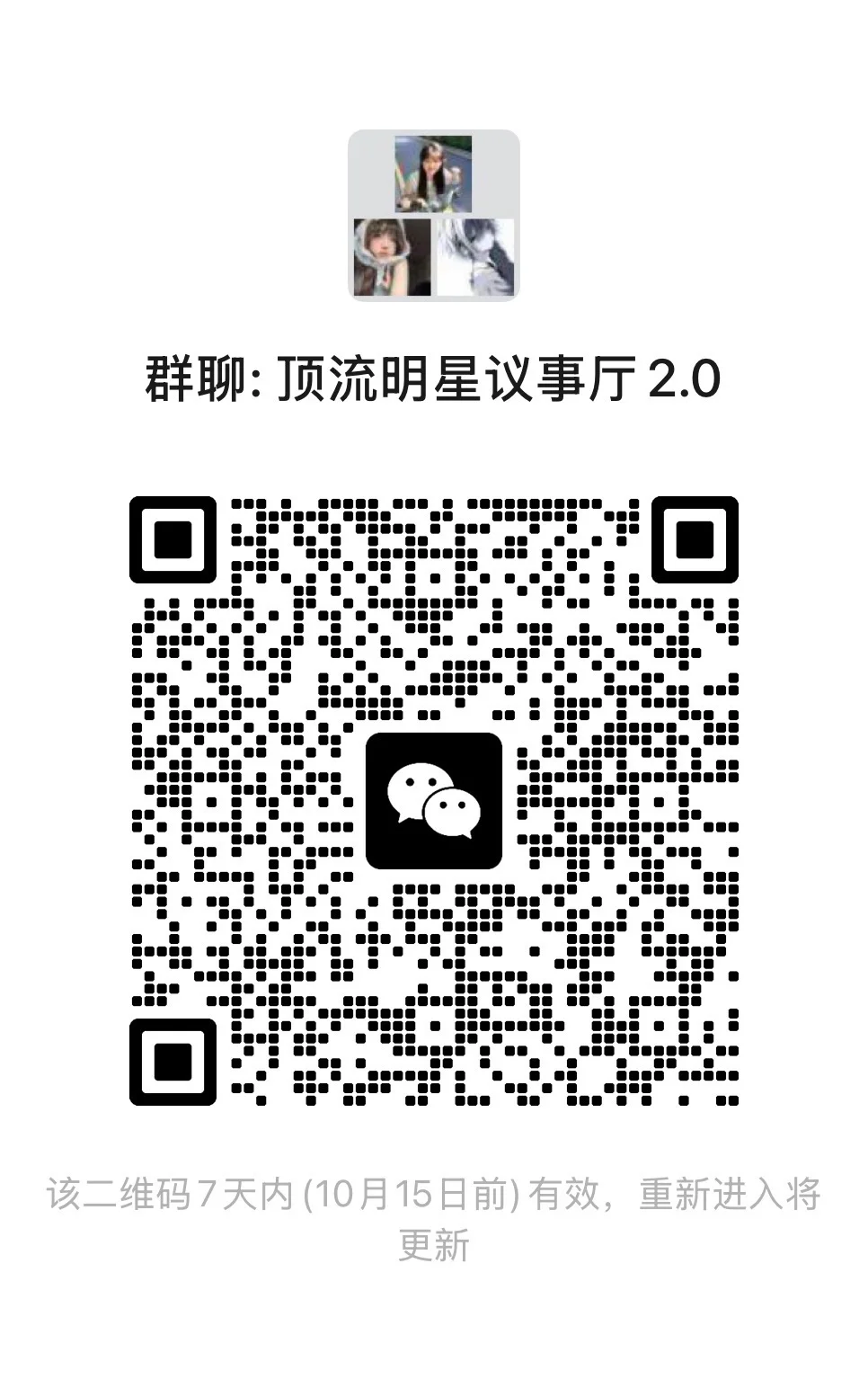 世界这么大我居然想去王者荣耀群