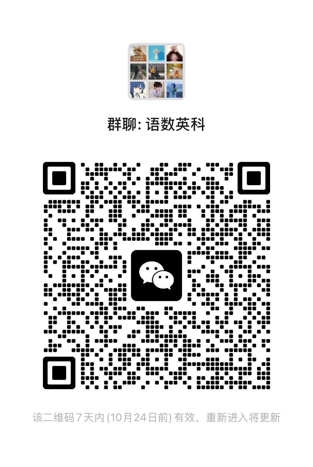 一群80后90后的回忆 8090后已婚聊天群！（进群须爆照）