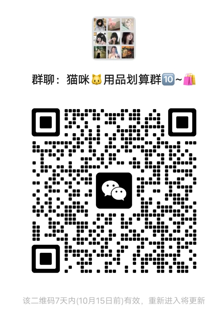 猫咪用品划算群10