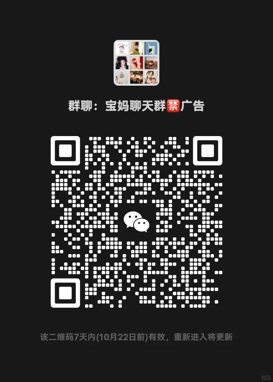 宝妈聊天群