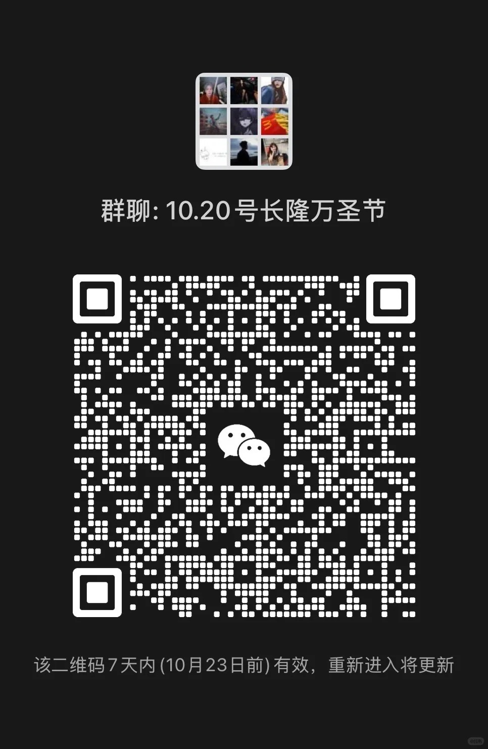 广州找工作报团